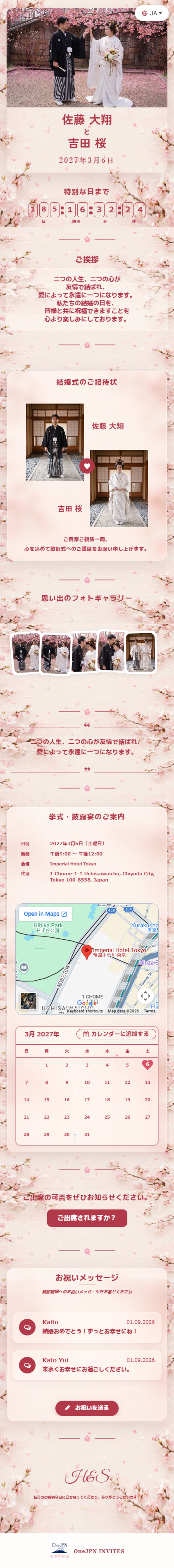 Sakura - Soft Pink
